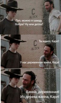 Деревянная ванна своими руками