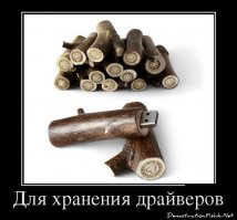 можно предлагать флешки для драверов по спецценам