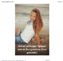 Куда отец смотрит. ТП же растёт.