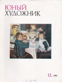 12 журналов из нашего детства