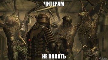 Даа, Dead Space атмосферная игра, по нескольку раз проходил. Первые две части полный улет, третья тоже хороша, но несколько отошла от стиля первых двух частей, больше экшена добавили.