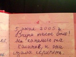 От чистого сердца: искренние и смелые детские объяснительные