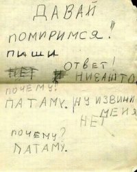 От чистого сердца: искренние и смелые детские объяснительные