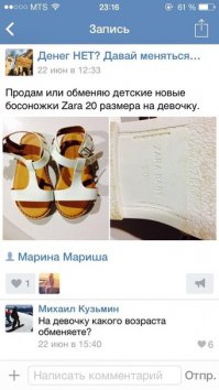 Смешные комментарии из социальных сетей
