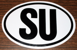 Автоаксессуары из советского прошлого