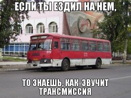 Балам-балам-балам!!!