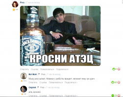 Смешные комментарии из социальных сетей 17.06.15