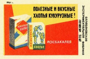 Рецепт приготовления кукурузы