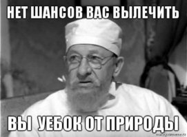 откуда вы лезете?