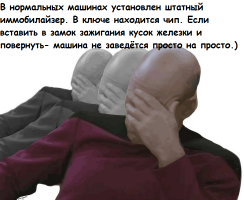 Ключ для автомобиля из игрушечной модельки