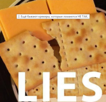 Напомнило анекдот.
Генеральный конструктор новейшего самолёта пришёл на день рождения к Мойше Рабиновичу. Сидят празднуют, выпивают. А генкон сидит унылый, пьёт и не закусывает.
Мойша спрашивает:
-Что случилось? На работе что-то не так?
-Испытываем, понимаешь, новейший самолёт. Как ни стараемся, у самолёта постоянно отламываются крылья в месте стыка с фюзеляжем. Всё уже перепробовали.
Мойша подумал и говорит:
-А просверлите по всему месту стыка дырочки, через каждые 5 мм.
-Да, ты чё? Это же бред!
-Просверлите и испытайте. Потом придёшь и расскажешь.
Через неделю к нему заваливается с коньяком счастливый генкон.
-Мойша, самолёт летает, крылья не отваливаются. Как ты догадался? Это гениально, но не пойму как эти дырочки работают!
-Ничего гениального тут нет. Просто житейские наблюдения. Ты когда-нибудь видел, чтобы туалетная бумага по дырочкам отрывалась?