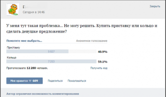 приставку - ответили женатые
кольцо - холостяки