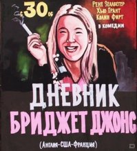 Наверное про упыханную в хлам Зельвегер:)