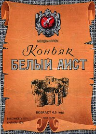 Спиртные напитки, которые были популярны в СССР