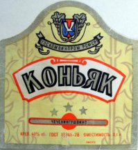 Спиртные напитки, которые были популярны в СССР