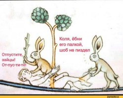 Средневековье в смешных картинках