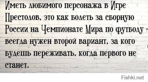 Да это сказка для взрослых...никогда не знаешь кого уберут следующим. Вобщем весь фильм в одной фразе: