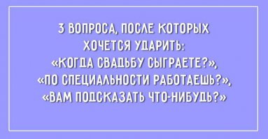 Работал продавальщиком в Эльдораде Нравилось мне нестандартные вопросики задавать!!! "Подсказать что-нибудь?!!" никогда не задавал...  Можно, я Вам понадоедаю?! Вам помешать смотреть на бытовую технику? Хотите я вам про телевизор сказку расскажу?  Так клиенты постоянными становились, и приходя в магазин первым делом спрашивали: "Где Алексей? Выходной сегодня? Ну, ладно тогда завтра придем..."