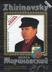 не союз конешно но чо тока пить не приходилось