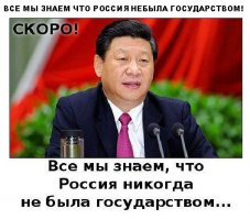 Китайцы о России и русских