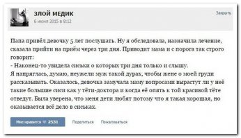 Даже дети мужиков понимают.