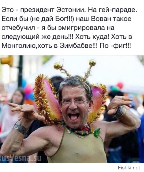 Эстония и реституция.