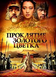 15 лучших фильмов о летающих китайцах (16 фото)