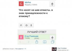 Религиозный анекдот. Фанатикам не читать