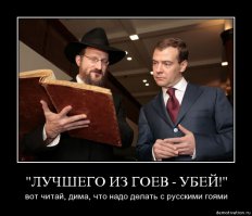 куда ни плюнь в еврея попадёшь