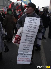 Петиция в защиту прав атеистов