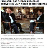 Вот любопытный сюжет - Путин спас жизнь Януковичу -