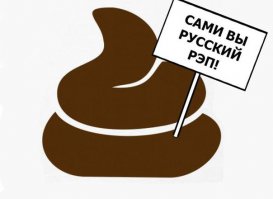 Я сейчас прикреплю картинку к своей записи, прочитав весь текст вы поймете о чем я.

Теперь мысль: почему сука 17ти летнего пацана, который по закону может только на 50сс кататься называют мотоциклистом, а адекватных людей которые по 8 лет на 2х колесах ездят без дтп называют хрустами?