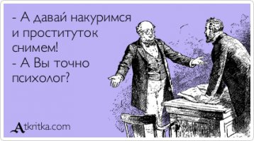 20 ценных фактов из психологии