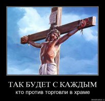 Не плюй в колодец, вылетит - не поймаешь.