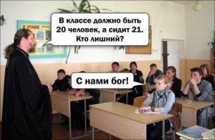Религиозный анекдот. Фанатикам не читать