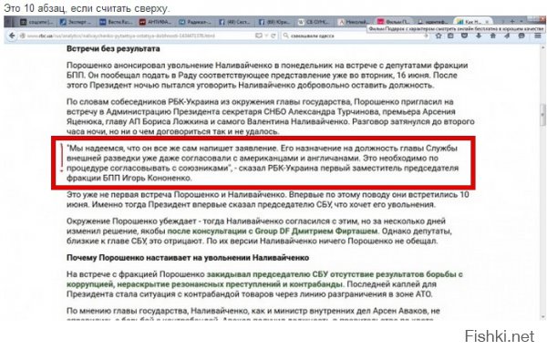 О какой процедуре идет речь? Что это за БРЕД?
Мы еще живем в стране, где хотя бы органы правопорядка выполняют закон?
Когда действующего главу Службы внешней разведки назначал Турчинов, он издал указ на выполнение пункта 17 части первой статьи 106 и статьи 112Конституции. Законами Украины определено, что общее руководство СВР осуществляется Президентом Украины. Непосредственное руководство СВР осуществляет ее председатель, который назначается на должность и освобождается с должности Президентом Украины.
Есть формальный парламентский контроль – согласно закону Украины «О демократическом гражданском контроле над Военной организацией и правоохранительными органами государства».
Председатель СВР – не посол Украины в другой стране, которая дает на него агреман, предварительное согласие государства на назначение определенного лица в качестве посла. Он – не официальный руководитель разведапарата в стране пребывания, которого тоже представляют на его уровне.
Назначение руководителя разведки любой страны – суверенное право этой страны. 
Если она не Failed state.