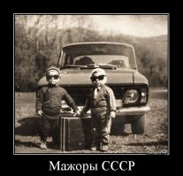 Знаю заминусуете, но знайте за Мкадом, другая Россия! Как в Ливиафане...