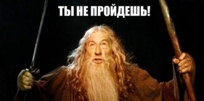Вот это защита 