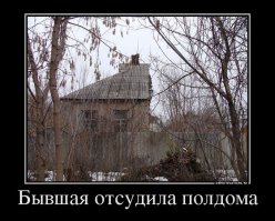 После развода муж отдал неверной жене половину имущества,  в буквальном смысле