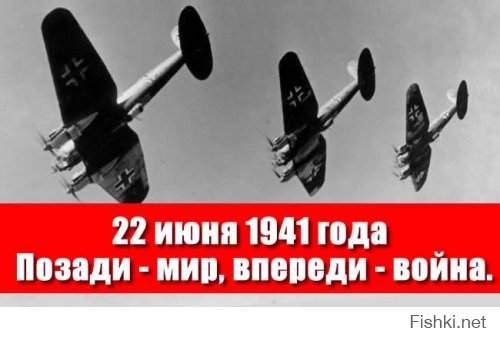22 июня 1941 сообщение советского радио о нападении Германии на СССР