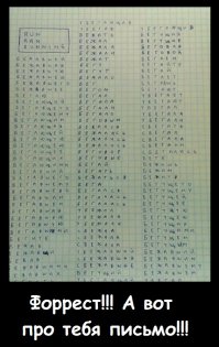 Хорошо, что не распилили!!!