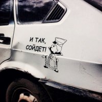 Подборка автоприколов. Часть 233