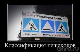 Не дошел до перехода 