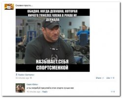 Касим вероятно огорчится, но бл.ядство - не вид спорта...