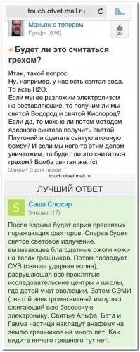 Религиозный анекдот. Фанатикам не читать