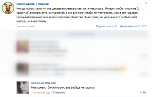 Смешные комментарии из социальных сетей 23.06.15