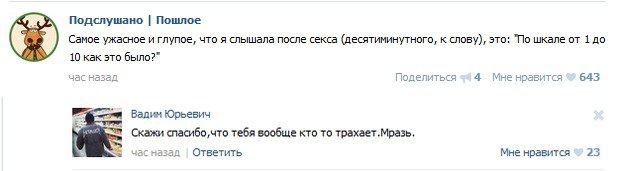 Смешные комментарии из социальных сетей 23.06.15