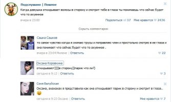 Смешные комментарии из социальных сетей 23.06.15