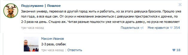 Смешные комментарии из социальных сетей 23.06.15