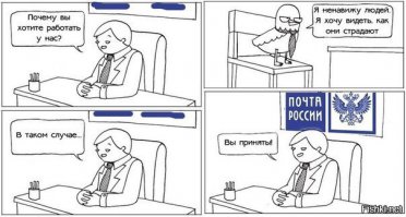 «Почта России» потратила 17 лет на доставку письма